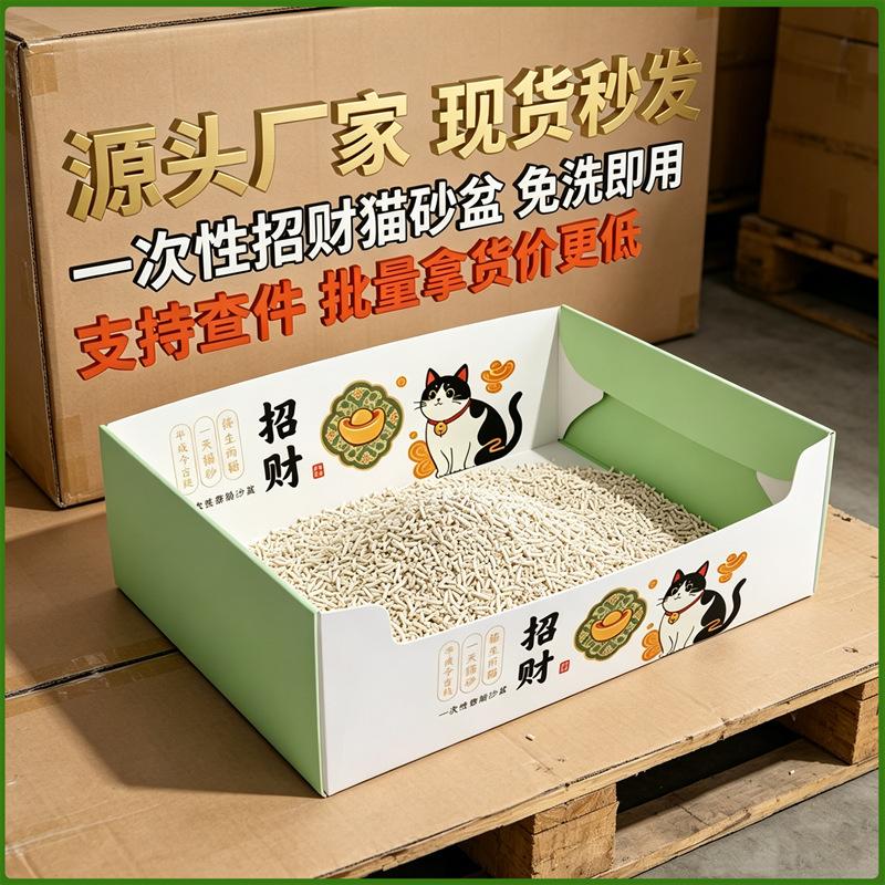 Large Disposable Portable Foldable Cat Litter Box Temporary Cat Toilet