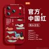Applicable To Apple 17 Mobile Phone Case iPhone16 Silicone 14 Ba Juntu 15promax Anti-drop 16pro New Air
