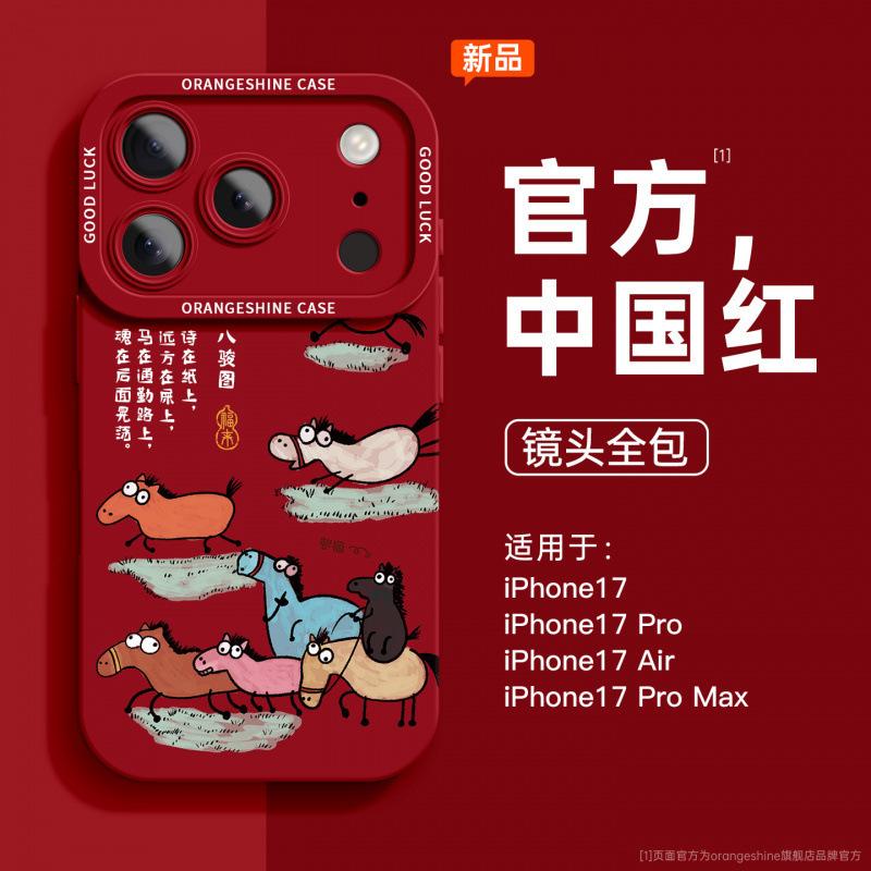 Applicable To Apple 17 Mobile Phone Case iPhone16 Silicone 14 Ba Juntu 15promax Anti-drop 16pro New Air