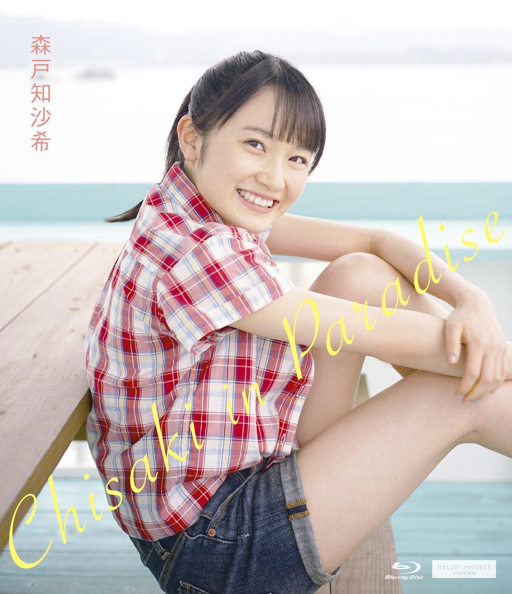 

Chisaki in Paradise [Blu-ray]
