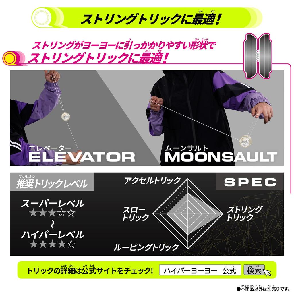 Bandai HYPER YOYO ACCEL Accel Wing Classic Ivory -