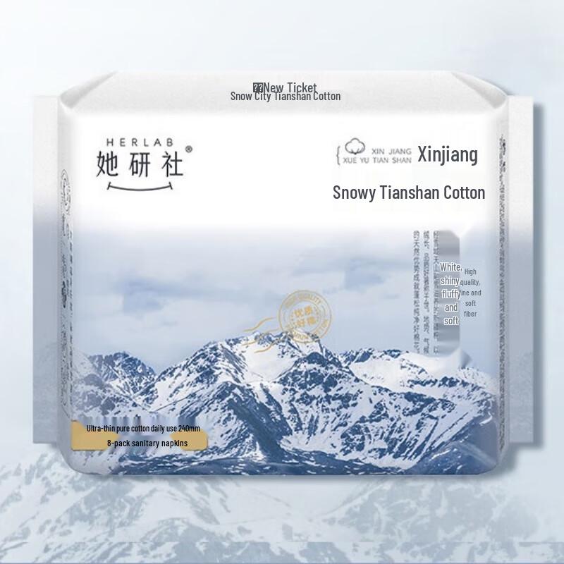 Herlab Xinjiang Cotton Ultra-Thin Day Use Sanitary Napkin