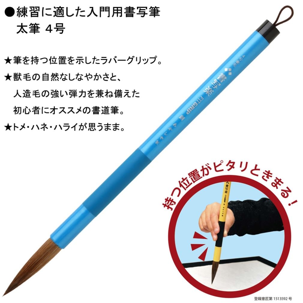 Akashiya Water Writing Set with Thick Brush AZ-140MF