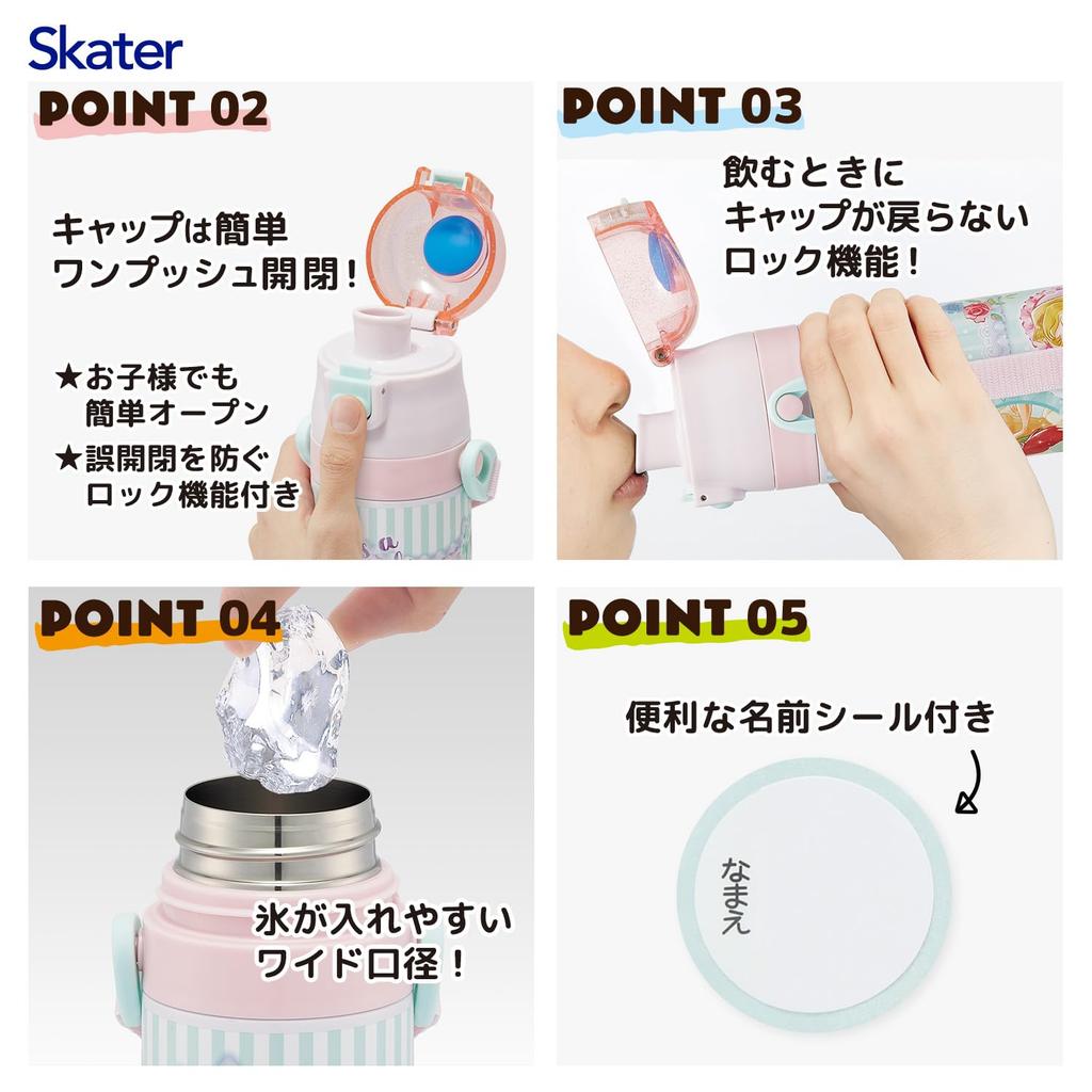 Skater Wasser 470ml oder 430ml Disney Prinzessin Größe Edelstahl Sport Kinderflasche, 2-Wege, (Direktes Trinken) (Bechertrinken), Design, 26, Mädchen,