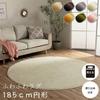 IKEHIKO Philip 2 Round Rug, Carpet, Ivory, Approx. 185cm Round, Machine Washable, Solid Color, Cushion, Year-Round, All Season #1280600140603