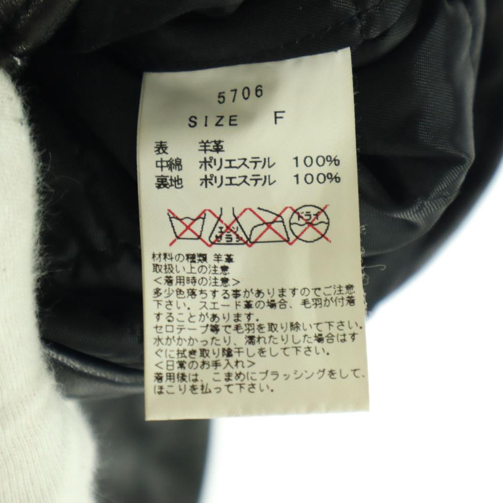 NINE Long Sleeve Double Riders Jacket F Black Side Lace-up Men's Used