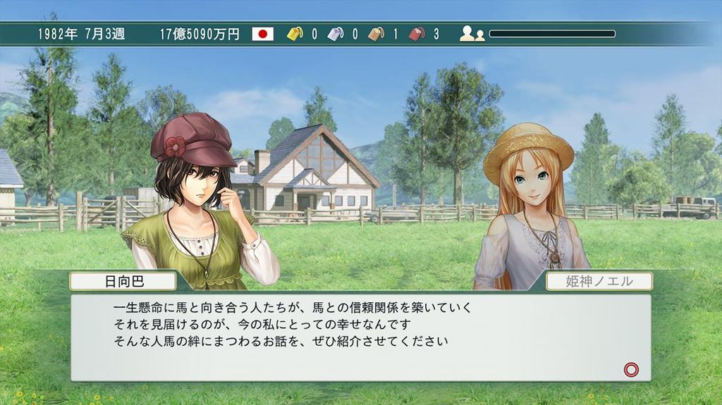 Winning Post 8 2018 PSVita -