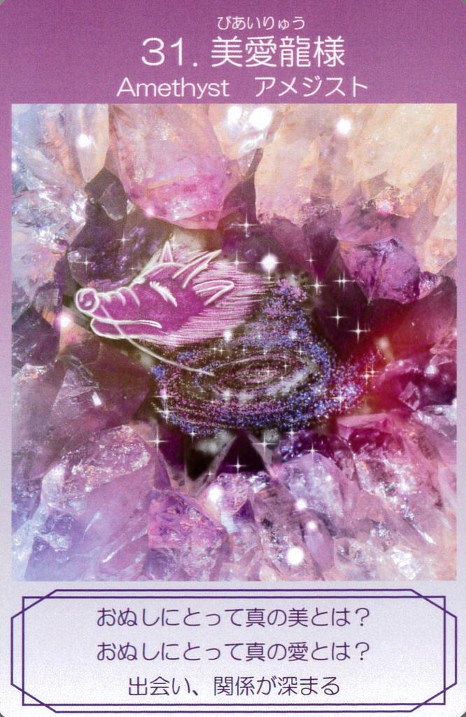 Dragon Healing Oracle Cards | Tidasato and Ryu Aikawa | 38 Cards with Japanese Instructions [Authentic]