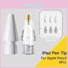 6pcs Essager Set Pencil Tips For Apple Pencil 1st 2nd Generation Tip For Apple Pencil Nib Replacement Tips For Apple Pencil 2