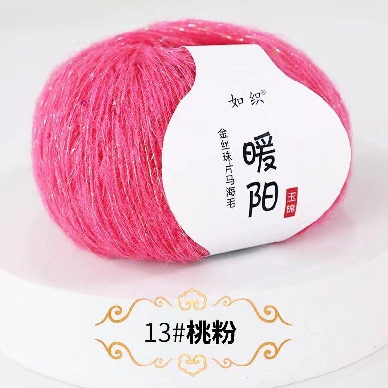 25g Sequins Mohair Gold Silver Silk Sequin Yarn Soft Thin Wool Yarn for Woman Baby Thin Sweater Knit Shirt Scarf Hat Yarn