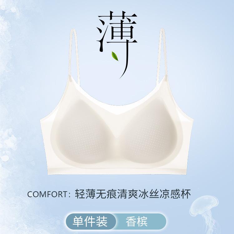 

Rabbit ear cup cool feeling seamless women show small and thin sports thin shoulder straps jelly glue soft support bra xl [recommended 62.5-67.5kg ]