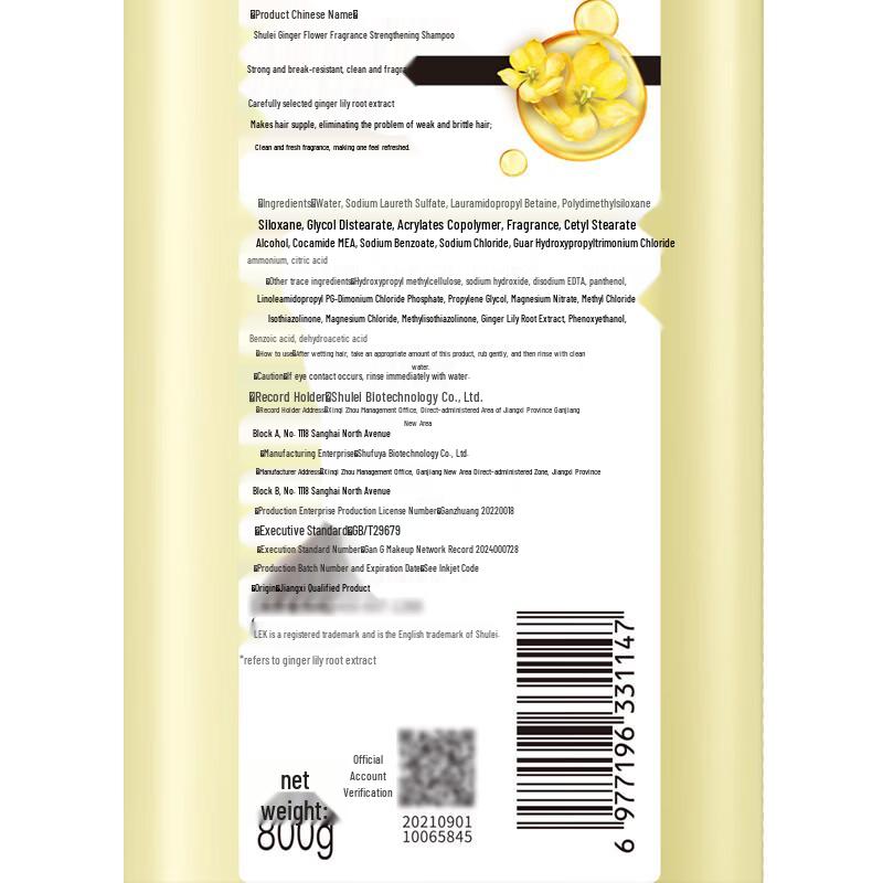 Shu Lei Ginger Flower Fragrance Strengthening Shampoo
