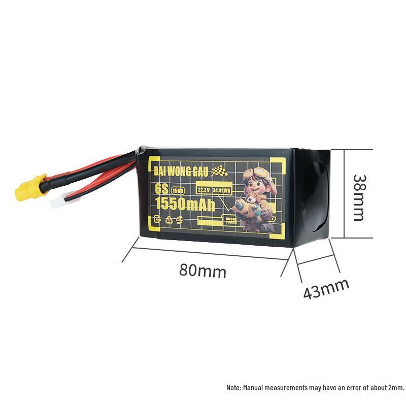 Shizheng FPV Big Yellow Dog LiPo Battery