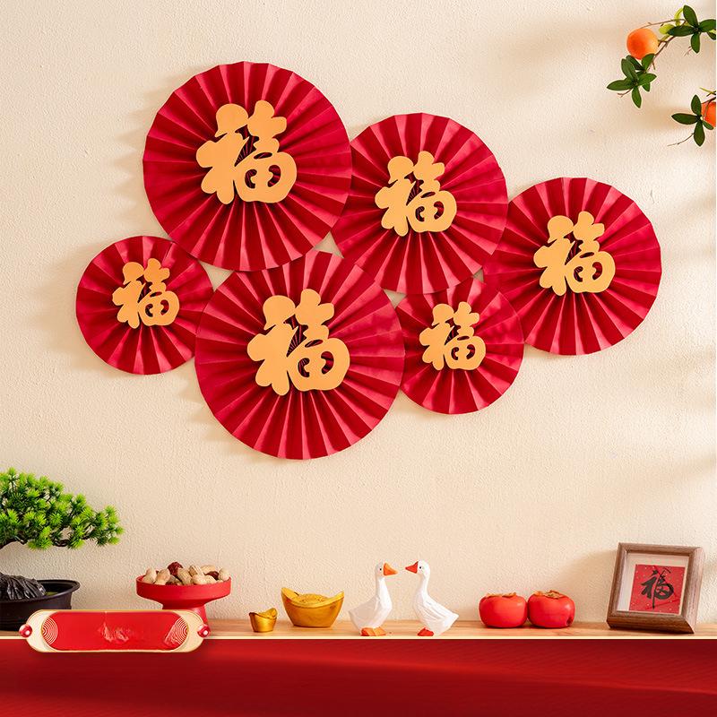 6PCS Set of Chinese New Year Decorations - Paper Fans and Flower Decorations, Suitable for Holiday Living Room Display