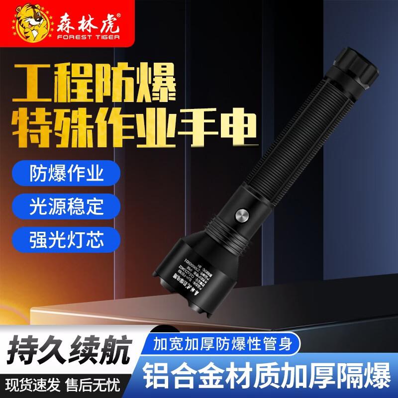 Forest Tiger Rechargeable Flashlights & Headlamps