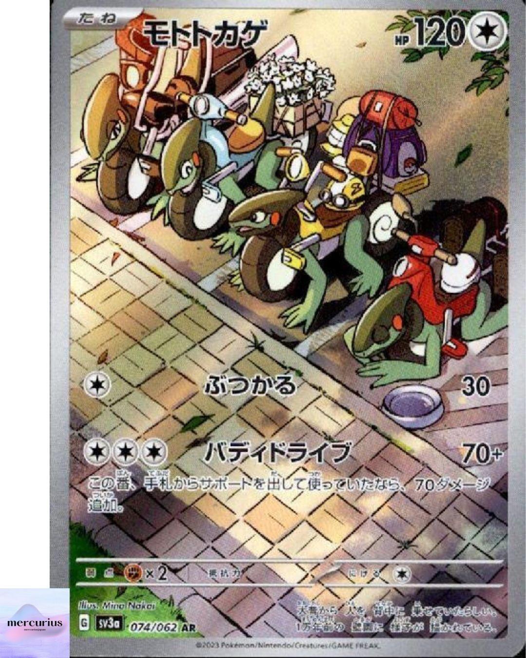 Cyclizar AR 074/062 Raging Surf sv3a Pokemon Card Game Japanese NM