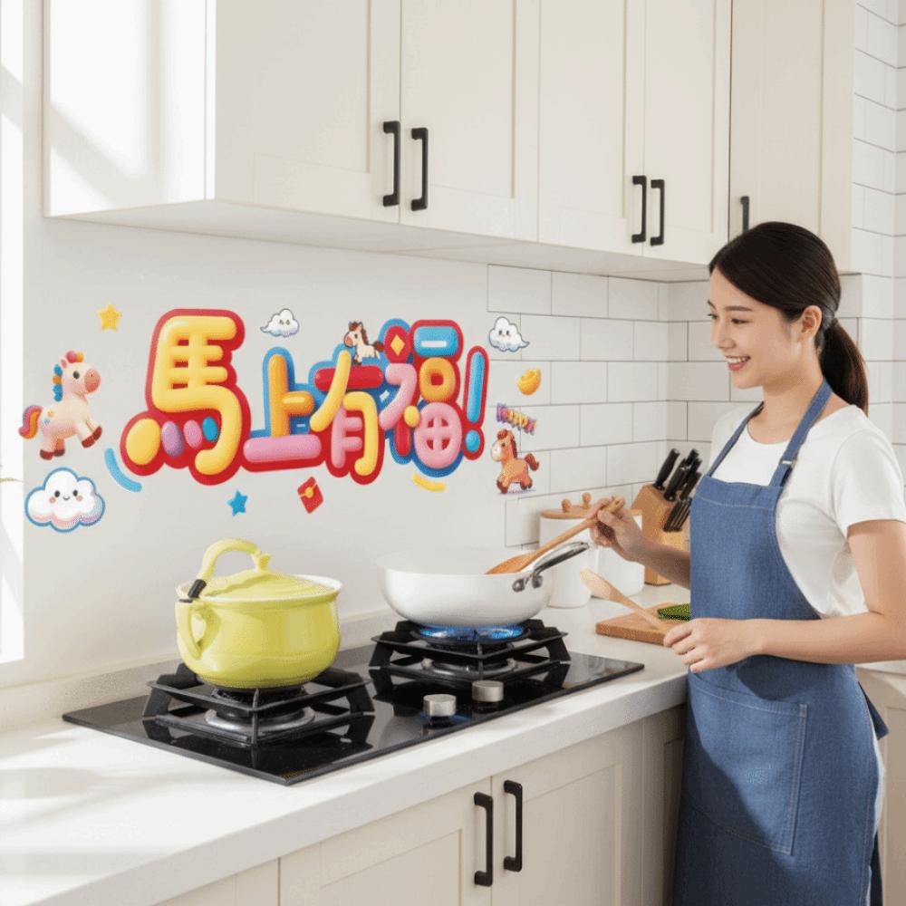 Horse Year Oil-Proof Stickers Waterproof PVC Self Adhesive Wallpaper Blessing Cartoon Heat-Resistant Stickers Restaurant
