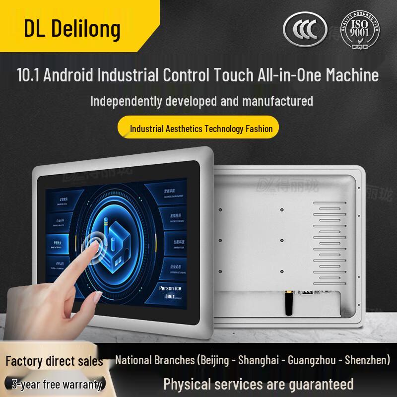Промышленный Android-планшетный ПК с сенсорным экраном Delilon (Китайская версия) Android 2G RAM/16G Storage