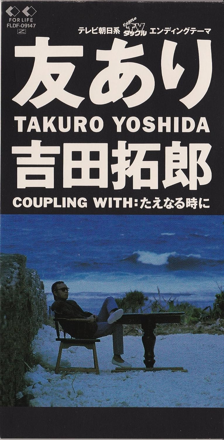 

CD TAKURO YOSHIDA; - Tomoari FLDF09147 Japan Japanese Pop/Rock Used