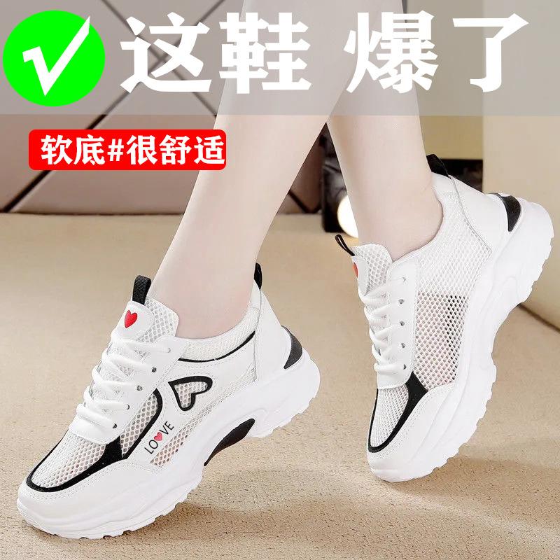 

Sneakers mesh yarn summer breathable casual single shoes thick-soled round head lace-up dad shoes 35