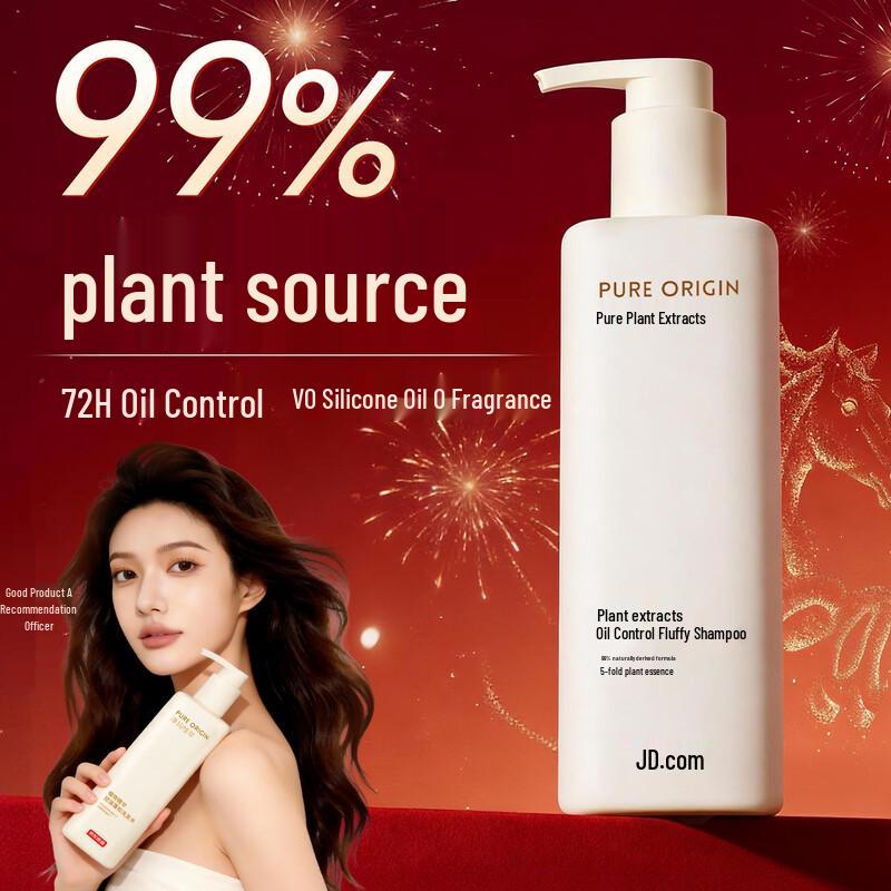 JD Jingzao 99% Natural Plant Extract Oil Control Volumizing Shampoo