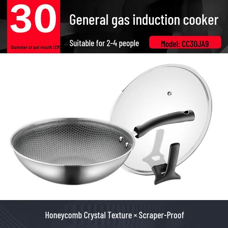 Supor 316 Stainless Steel Honeycomb Wok