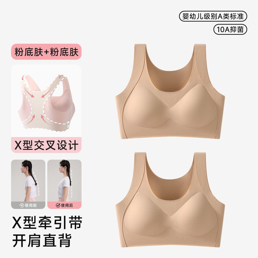 Liquid foundation invisible girl student junior high school student development period girl vest high school student bra women thin posture
