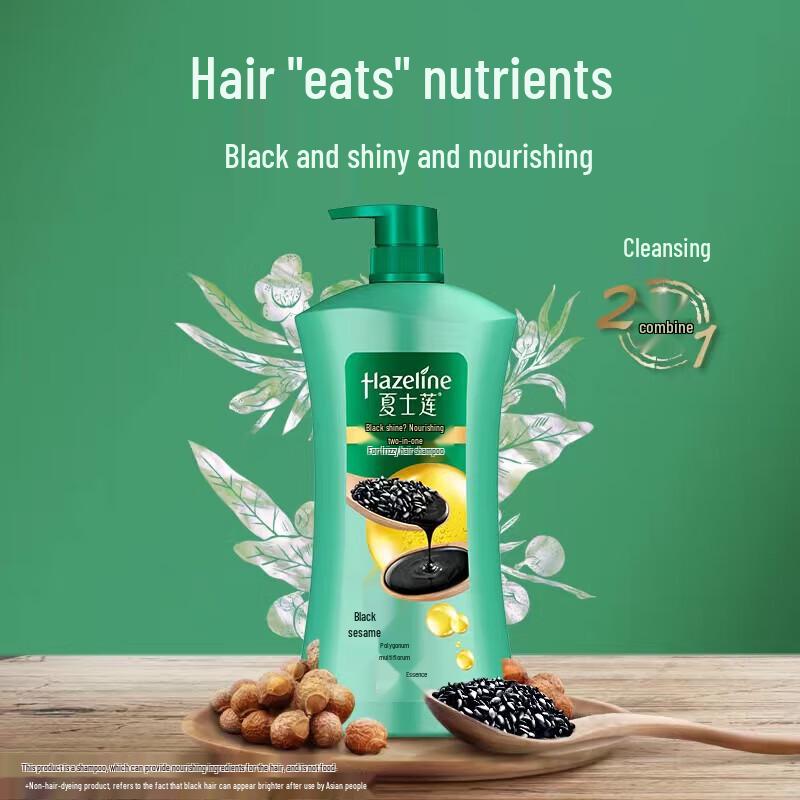 

Hazeline Black Shine Nourishing Shampoo