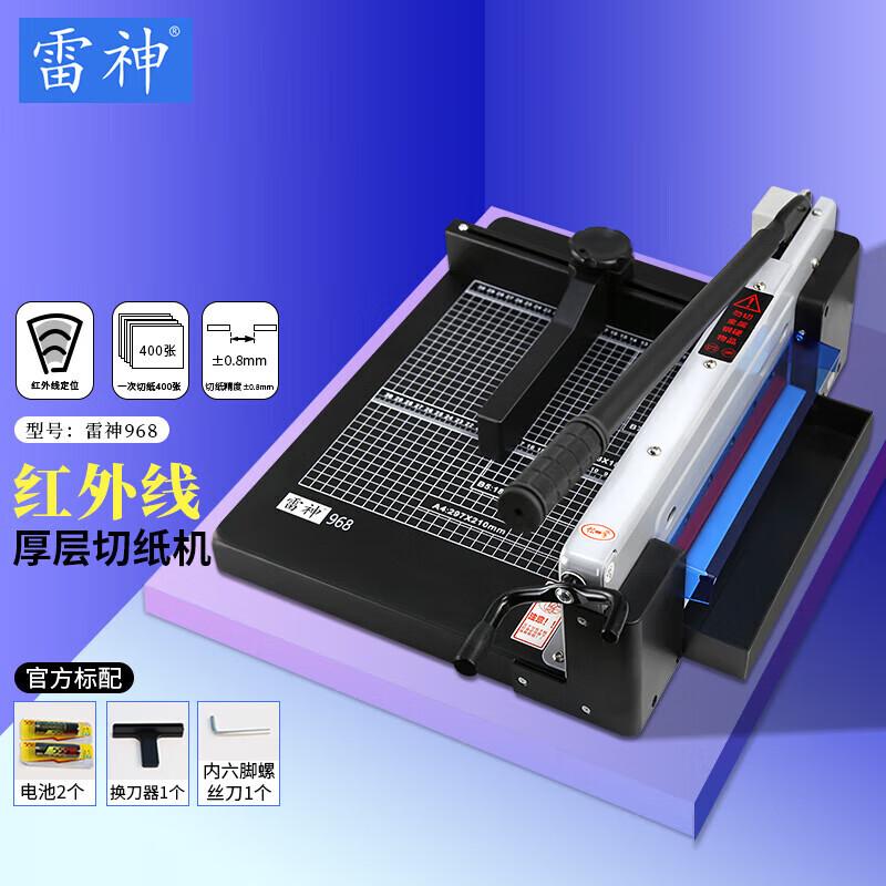 Thunderobot Infrared Manual Heavy-Duty Paper Cutter