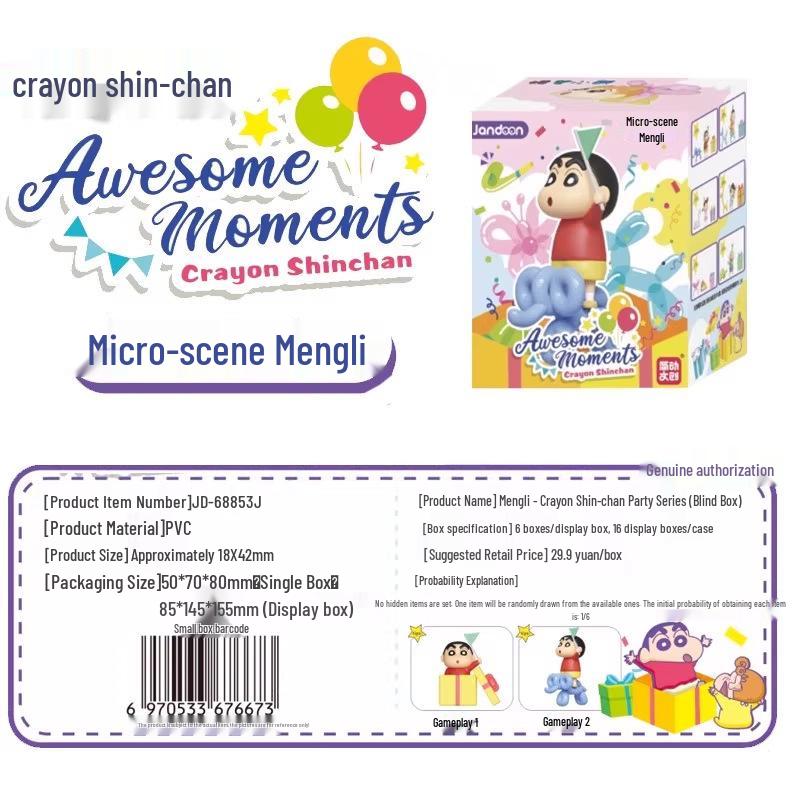 Crayon Shin-chan Party Series Cute Grains Blind Box Rice Grain Figure Ornament