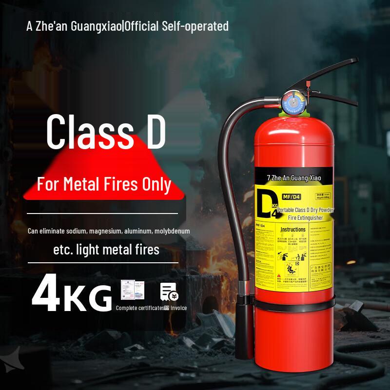 Zhe an D-Class Dry Powder Fire Extinguisher 4kg