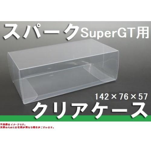 Spark 1/43 Super GT Protective Clear Cases (20 Pieces Per Pack)