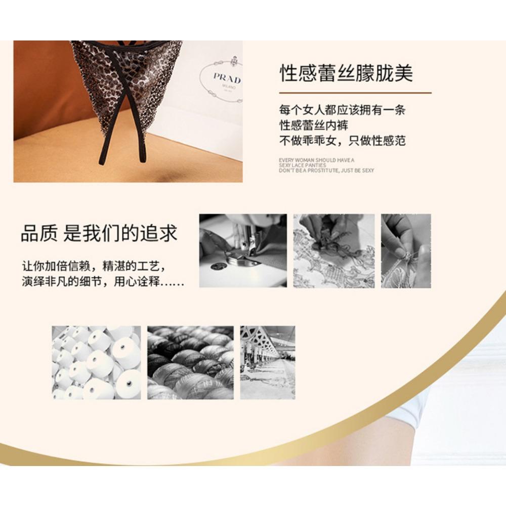 Japanese Light and Comfortable Leopard Print Lace Panties Women's Sexy Open Thong Lingerie Underwear