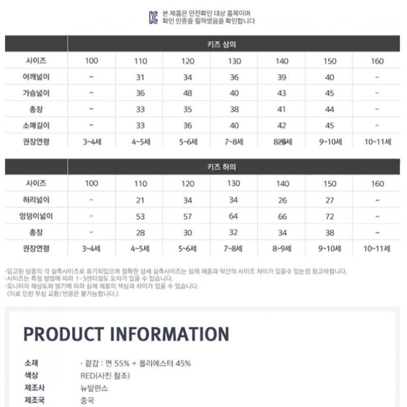 New Balance Kids Girls  Skirt Set  Nk9ycb455g 20   Red