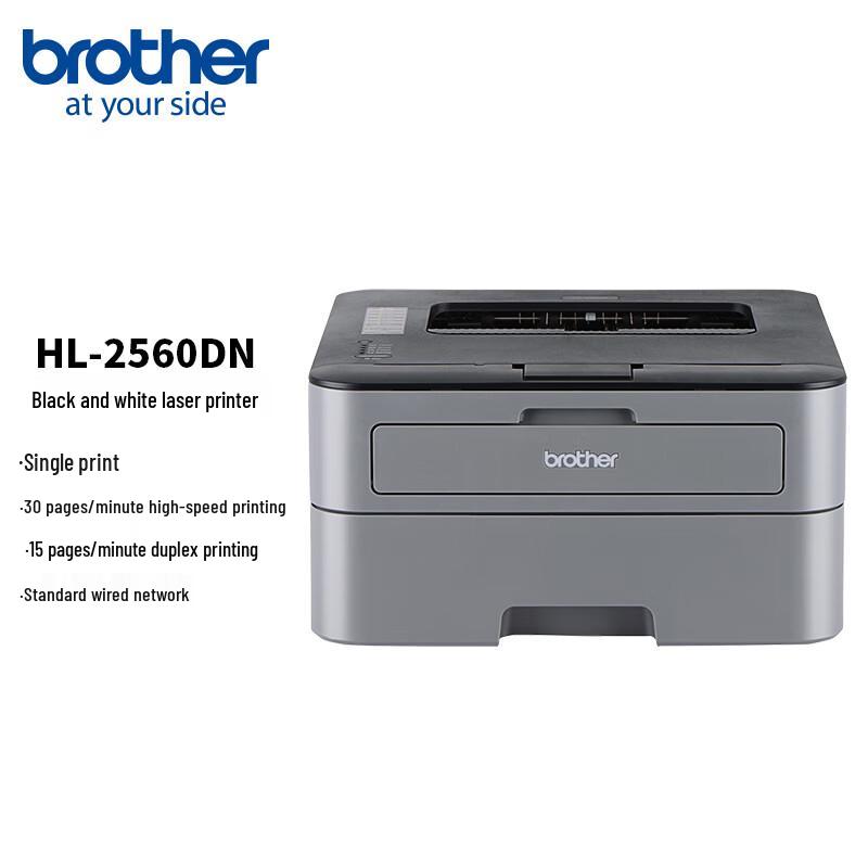 

Brother HL-2560DN A4 Monochrome Laser Printer CN plug (adapter included)
