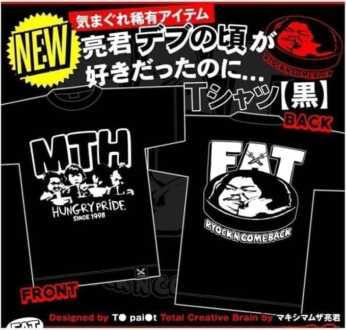 Maximum the Hormone - I loved Ryo-kun when he was fat... FAT T-shirt Black XXL