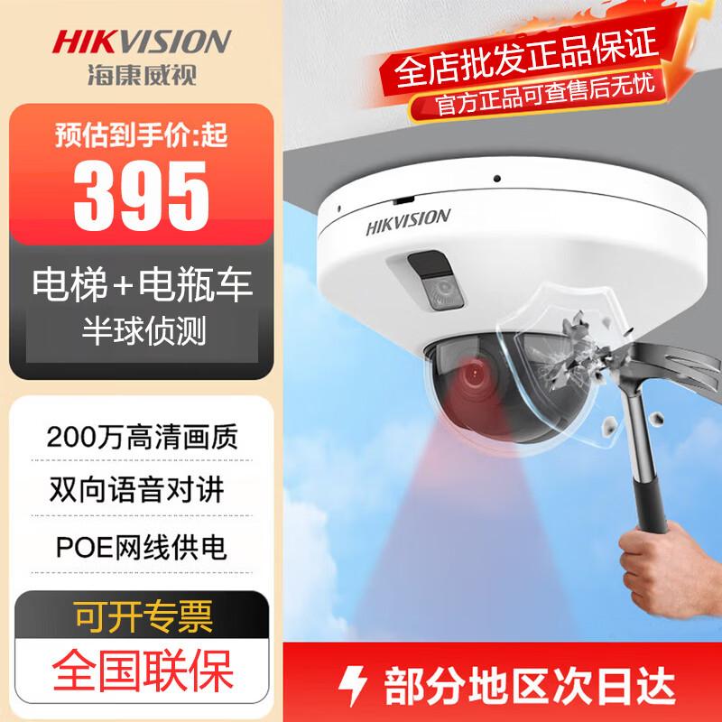 

Hikvision 2MP PoE Smart Dome Camera for Elevators with Scooter Detection