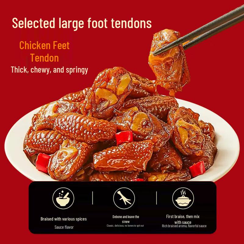 Golden Xiang Spicy Braised Chicken Tendon Snack