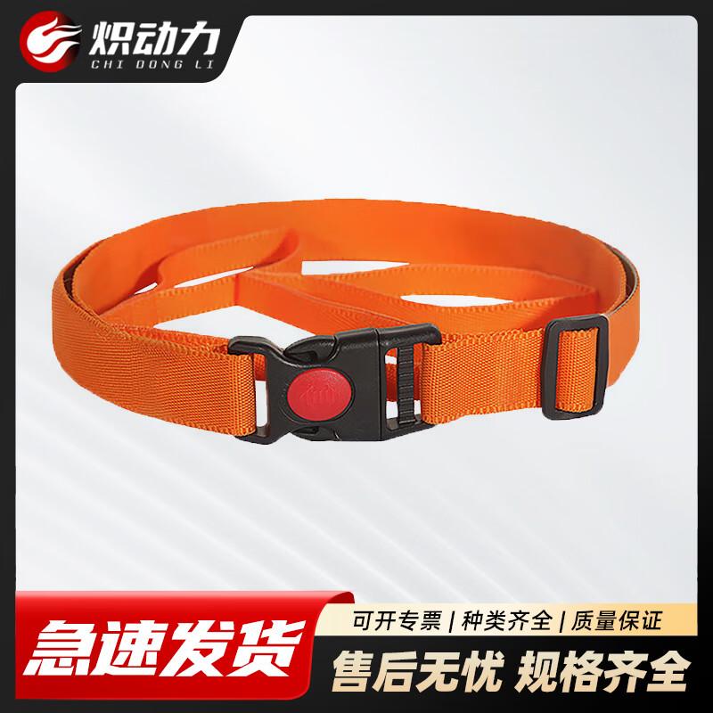 Chili Power Aquatic Safety Gear