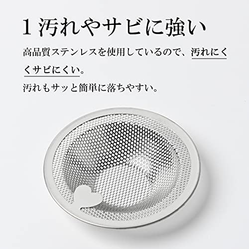 Hirano Zero Keeper Stainless Steel Drain Garbage Receptacle, Heart-Shaped Drain with Punching (For Bathtubs: 7.5-10.1cm), Silver