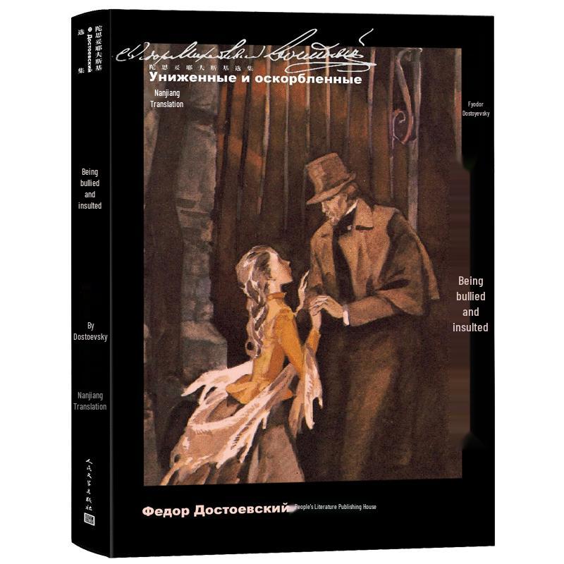 Fyodor Dostoevsky Classic Novels & Stories Collection