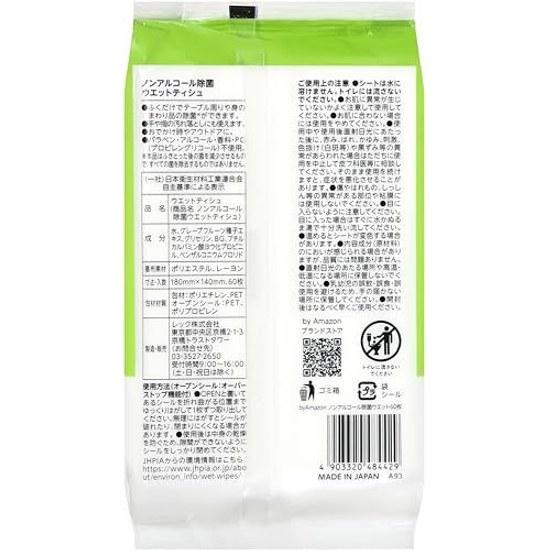 Non-alcoholic disinfecting wet tissues soft thin type 60 sheets per pack 20 packs (1200 sheets) made Japan contains grapefruit seed extract.