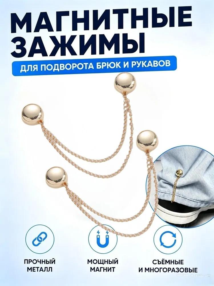 Clothing Hardware