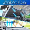 SEIWA Sunshade The Ultimate In Heat Shielding and Radiant Made with Radicool Sunshade for the Front L Size for Windshields W1450mm X Shaftless Design