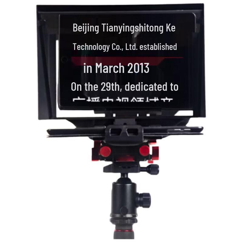 Tianyingshitong Portable Teleprompter System