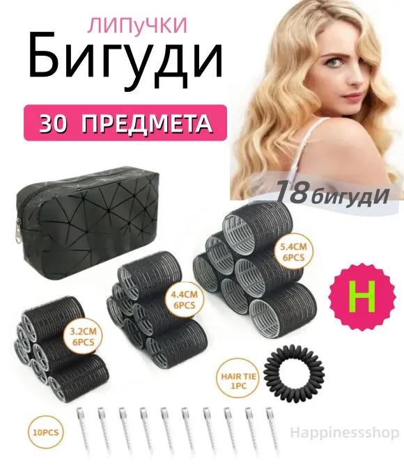 Curlers, diameter 60 mm, 30 pcs