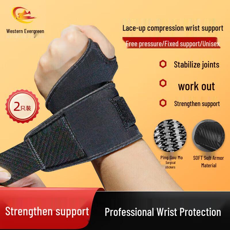 West Changqing Outdoor & Fitness Protective Gear
