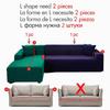 Thick Velvet Plush Sofa Cover For Living Room 1/2/3/4 Seater Elastic L Shaped Corner Armchair Sofa Slipcover Furniture Protector