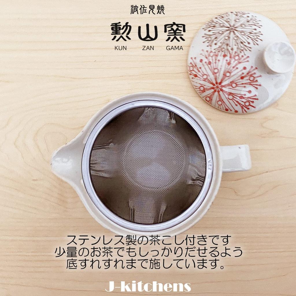 J-kitchens Small Hasami Ware Teapot, Made in Japan, 240ml, for 1-2 people, with tea strainer, Flower and Core Pattern, Red173940