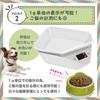 PeLo Pet Scale, Food Bowl, Dog/Cat Pet Weight Scale [Japanese Instructions Included] [Weight Capacity: Up to 5kg]